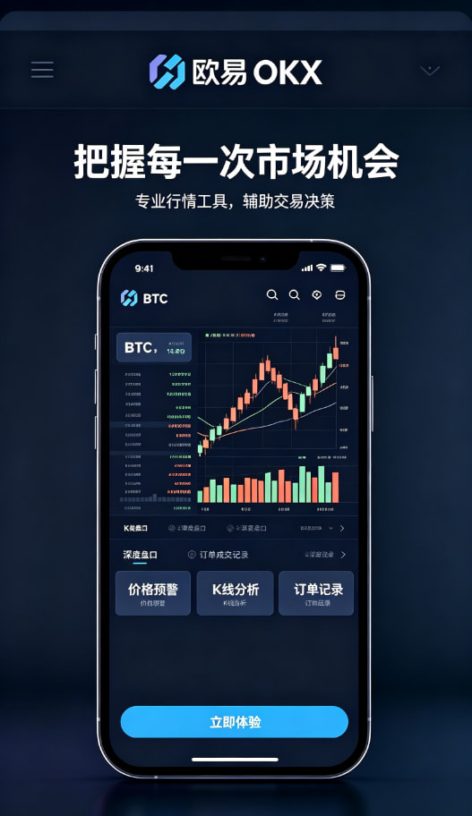 下载欧交易所最新app安全说明配图